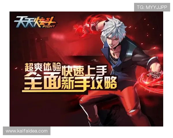 凯发PG电子游戏攻略指南帮助新手快速上手游戏技巧详解 凯发PG电子游戏攻略指南帮助新手快速上手游戏技巧详解