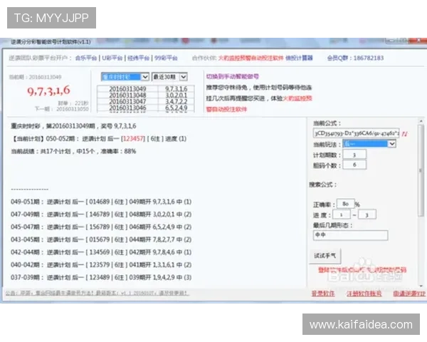 凯发腾讯分分彩安全可靠平台推荐保障玩家资金安全与隐私保护