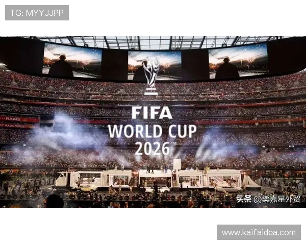 2026年世界杯名额如何影响各国足球发展战略与备战计划