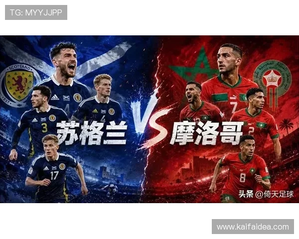 世界杯苏格兰摩洛哥比赛日历提醒攻略，帮助球迷精准掌握比赛时间
